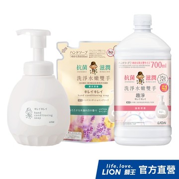 日本獅王LION 趣淨敏弱肌專用洗手慕斯 450ml/400ml/700ml │台灣獅王官方旗艦店