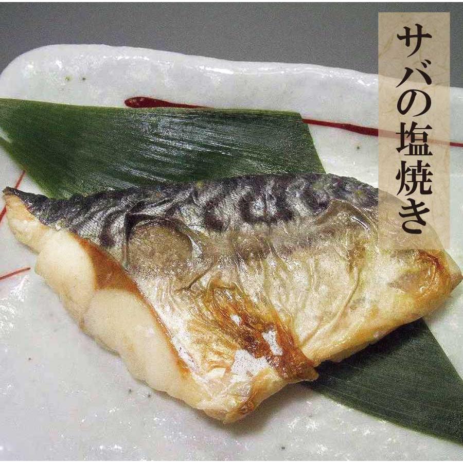 サバ　鯖　骨無し　切身魚　冷凍　60ｇ×5切　5パック