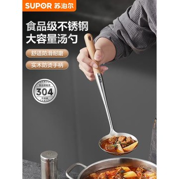 蘇泊爾304不銹鋼湯勺加厚家用炒菜鏟子廚具套裝廚師專用鍋鏟漏勺