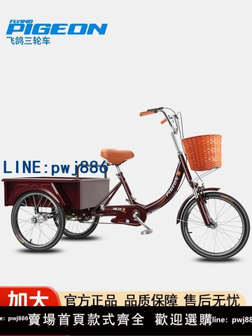 【便宜有好貨】飛鴿腳蹬三輪車中老年小型輕便人力三輪自行車老人代步腳踏車成人