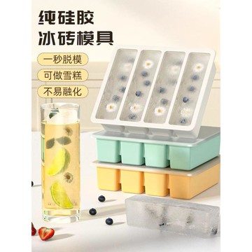 價長條冰格冰塊模具食品級硅膠儲冰製冰盒輔食盒家用冰箱帶蓋威士忌夏日冷飲 易脫模 居家自製冷飲泡茶調酒專用冰格模具 矽膠