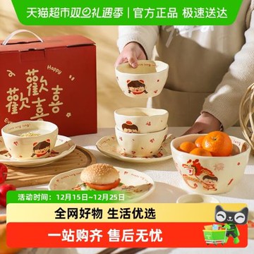 舍里龍年限定餐具碗碟套裝家用2024新款新婚餐具喬遷送禮伴手禮物