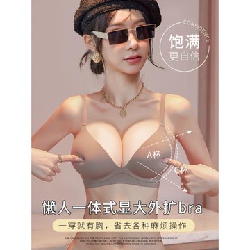 一體式漫畫胸外擴內衣女小胸聚攏6cm加厚杯顯胸大平胸專用文胸罩