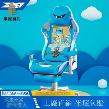 免運 寶可夢傑尼龜電競椅 男生電腦椅 家用辦公人體工學舒適學生宿舍椅子X3