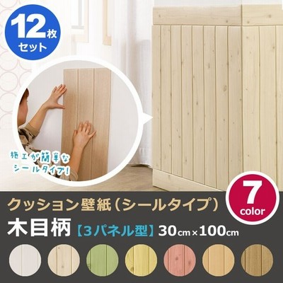 壁紙 レンガ シート シール ブリック 壁紙の上から貼れる壁紙 クッション 全7種 のり付き 木目調 リフォーム 壁紙 張り替え お得3枚セット 通販 Lineポイント最大get Lineショッピング