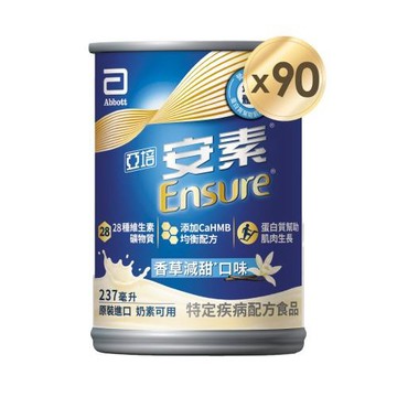 亞培 安素香草減甜 HMB升級配方(237ml x30入)x3+(贈品)亞培 Lynx 平板筆記本支架