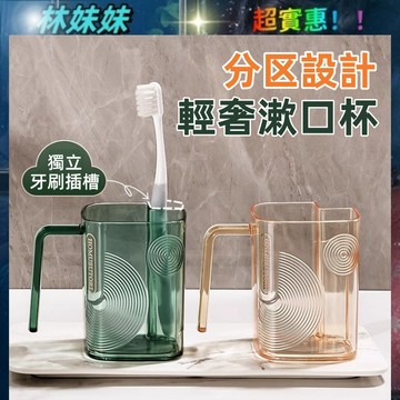 分區洗漱杯✨簡約洗漱杯 牙刷架 素色漱口杯 透明創意漱口杯 漱口杯 漱口杯家用 情侶帶牙孔 洗漱杯 牙缸牙杯 刷牙杯