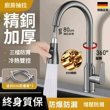 精銅廚房萬向水龍頭抽拉式冷熱水洗菜盆洗碗盆淘菜盆可伸縮多功能傢用