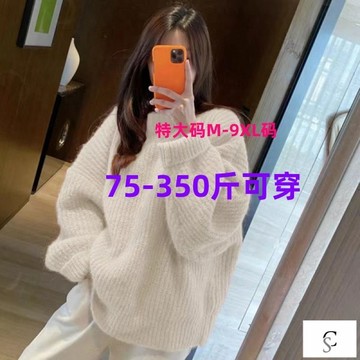 【XL-8XL大尺碼】👩毛衣 針織衫 秋冬穿搭 針織上衣加大碼胖mm300斤套頭毛衣女秋冬寬鬆外穿慵懶風針織衫百搭上衣