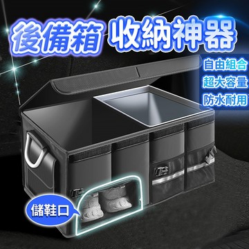 汽車後備箱 收納箱后車廂摺叠置物箱 收納箱 大空間扎實耐用收納箱 汽車后整理箱行李箱 台灣現貨【AMGC】