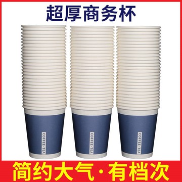 紙杯定制印logo一次性商務商用杯子加厚水杯定做家用本色簡約茶杯