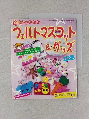 【書寶二手書T1／美工_UGB】???????????????＆??? _日文_菅野明美