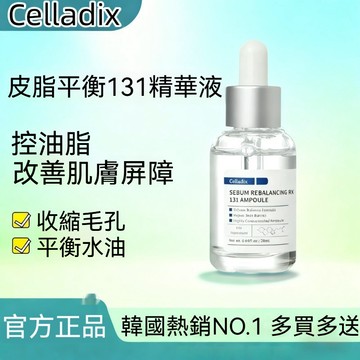 台灣發貨🚀公司正品✨韓國爆款 RX 131精華液 韓國安瓶 20ml 收縮毛孔安瓶精華 平滑肌膚 平衡油脂 韓國熱賣