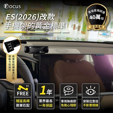 【螢幕專用 一年保固】 Lexus ES 2026改款 手機架 es 專用 lexus 螢幕式 專用手機架