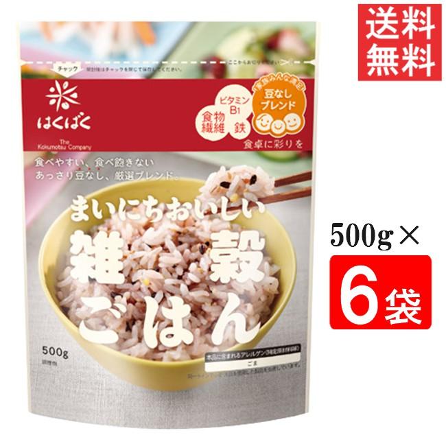 はくばく まいにちおいしい雑穀ごはん 500g 6袋 送料無料