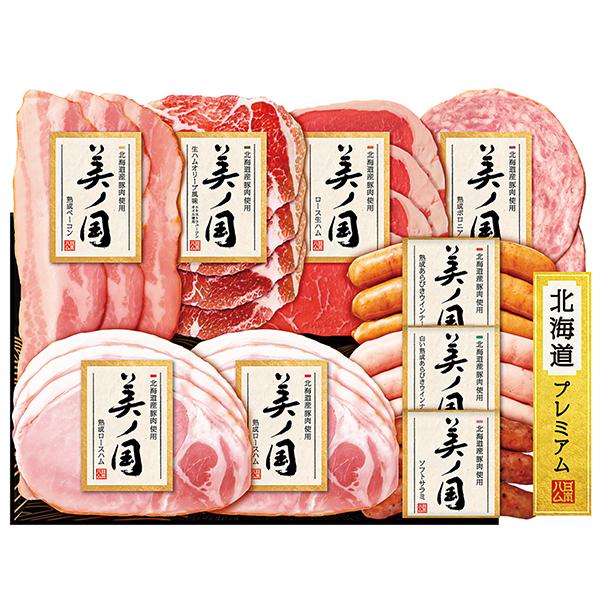 お歳暮 御歳暮 ギフト 日本ハム 北海道産豚肉使用 美ノ国 ハム詰合せ 産地直送品 代金引換不可