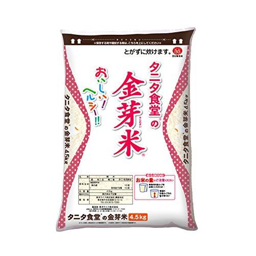 ミツハシ トーヨーライス タニタ食堂の金芽米(国産米) 4.5kg