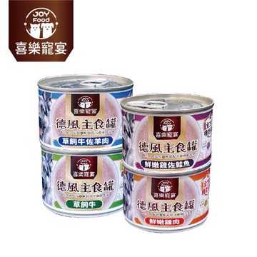 【Joy Food 喜樂寵宴】德風主食罐 (一箱24入)