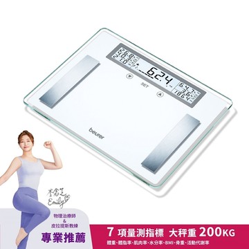 德國博依身體組成體脂計BG 51XXL