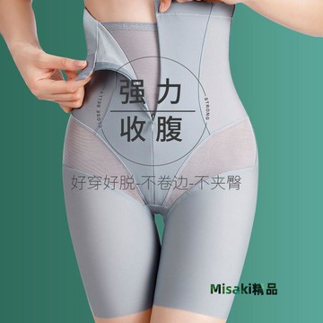 高腰無痕收腹拉鏈排扣塑身褲強效收小肚子產后恢復束腰提臀大碼-Misaki精品