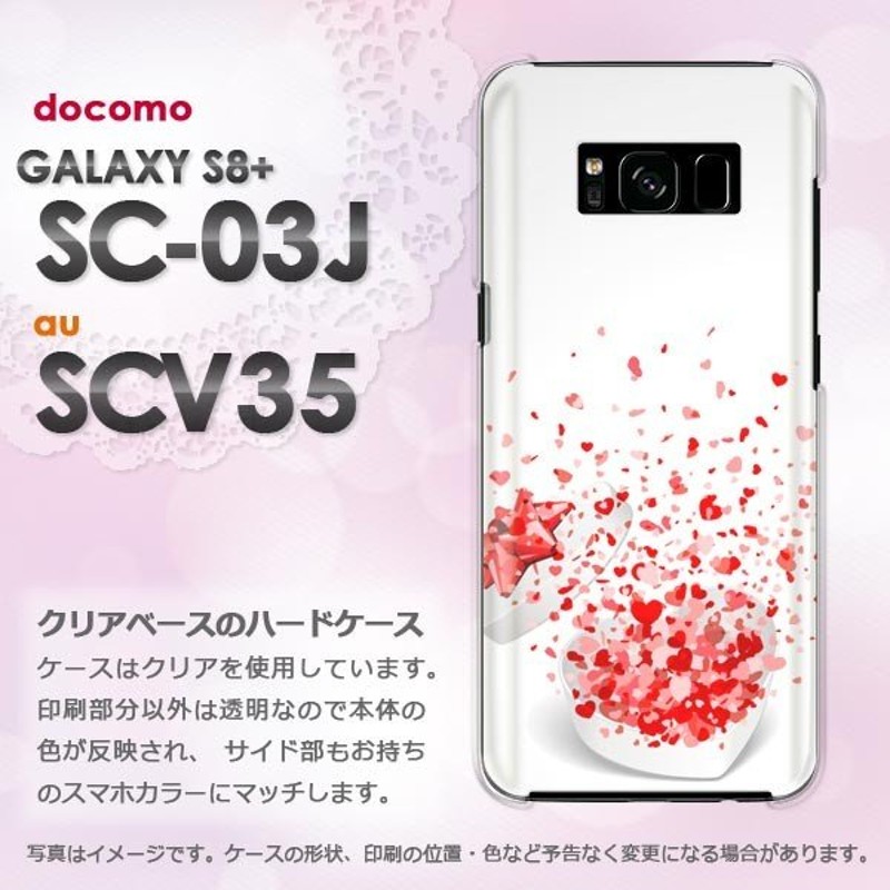 Galaxy S8+ ケース ゆうパケ送料無料 SC-03J SCV35 ギャラクシー S8 ...