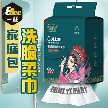 升級大容量 卸妝巾 毛巾 洗臉巾 家庭號洗臉巾 洗臉巾 珍珠紋 一次性毛巾 抽取式 洗臉毛巾 卸妝毛巾 親膚毛巾
