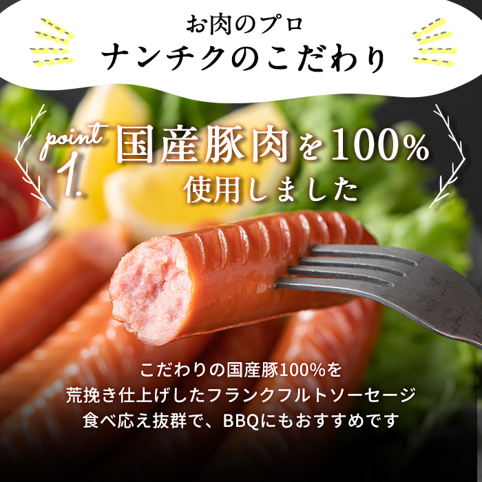 棒付き!国産豚肉あらびきフランクフルトソーセージ 計1.8kg(600g×3袋) a0-228