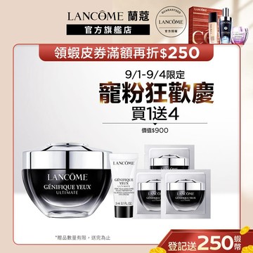 蘭蔻 超極限肌因撫紋眼霜20ml 眼霜｜LANCOME官方旗艦店