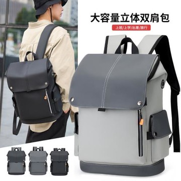 新款雙肩包時尚背包男商務男士電腦包大容量初中學生大學生書包男