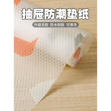 抽屜墊紙櫥柜保護墊防臟防油墊紙衣柜廚房柜子抽屜防水防潮專用墊