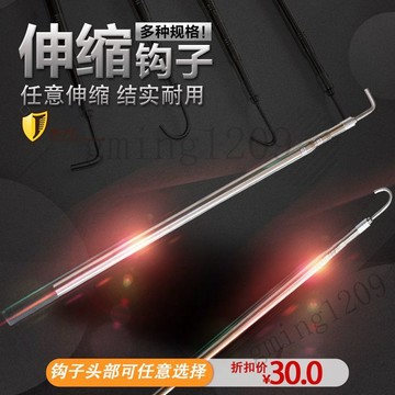 【可伸縮設計】新款伸縮鈎子 長桿拉鈎 防鈎子 拉門拉窗戶工具 撈水草撈魚網 摘果桿 捕魚桿 紗窗桿 曬衣桿 玻璃窗清潔桿