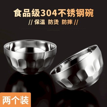食品級304不銹鋼碗家用兒童雙層防摔防燙食堂吃飯碗湯碗小碗套裝