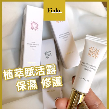 現貨｜MONG YA 孟亞 醫美級手足保養系列 指緣修護 植萃賦活露 美白潤澤 美手美足霜膜 修復龜裂 修護霜 護手精華