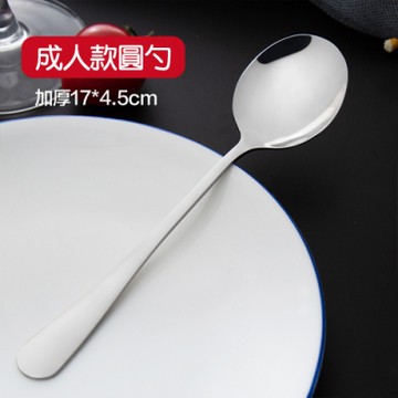 【荷生活】加厚款304不鏽鋼圓頭尖頭湯匙組-加厚成人圓勺-四入