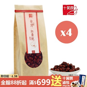 十翼饌 上等台灣紅棗 (260gx4包)