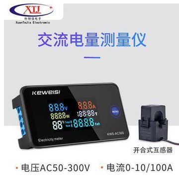 精品交流電壓錶100電流錶50電流電壓錶50300數字式電壓錶~買賣