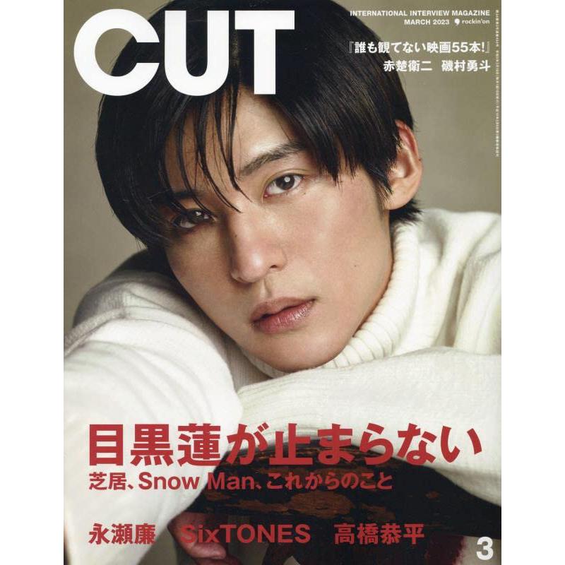 Cut 2023年 月号 雑誌