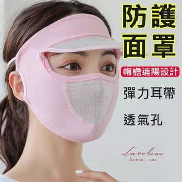 夏季冰絲防曬面罩帶帽沿短款戶外騎行防曬透氣遮臉口罩72957