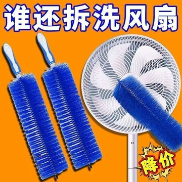 🚚臺灣出🚚風扇清潔刷 電風扇清潔塵刷 空調洗刷 清理神器 除塵刷子 風扇塵刷 風扇除塵刷 風扇清潔 清潔刷