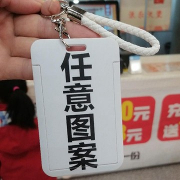 來圖訂製卡套 自定義照片 來圖訂做 學生卡套 客制飯卡卡套 校園卡 來圖訂做學生客製化食堂飯卡 胸牌卡 公交卡