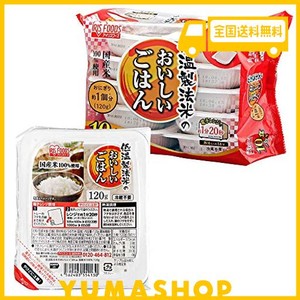 アイリスオーヤマ パックご飯 国産米 100% 低温製法米 非常食 米 レトルト 120G ×10個