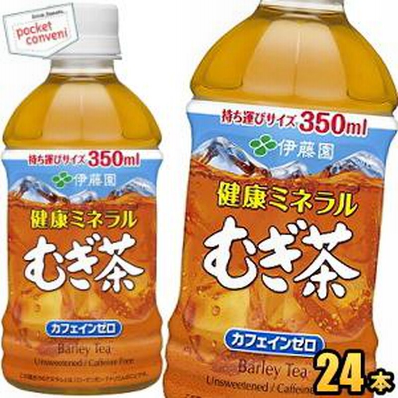 結婚祝い 伊藤園 健康ミネラルむぎ茶 280ml ペットボトル 24本入 〔お茶〕