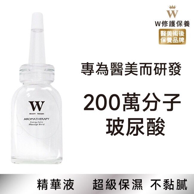 【醫美術後保養品牌】高效玻尿酸安瓶精華 50ml 保濕 修護 皮秒術後