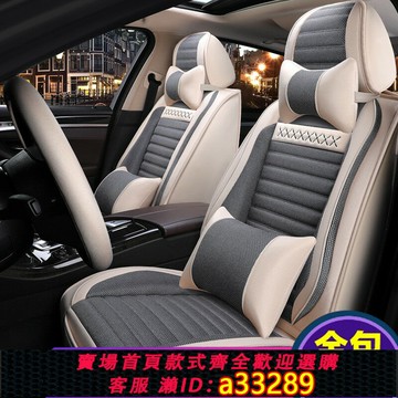 【台灣公司 可開發票】汽車坐墊四季通用全包圍座椅套布藝車坐墊2025新款坐套座墊套座套