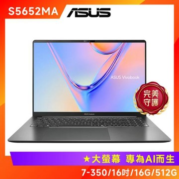 (6好禮) ASUS Vivobook S16  S5652MA-0052G350 16吋筆電(7-350/16G/512G/W11)