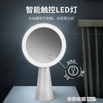 led化妝鏡帶燈台式網紅女補光隨身鏡子宿舍桌面摺疊便攜美梳妝鏡 全館免運