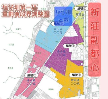 塭仔圳重劃後土地｜新北市泰山區貴仁段