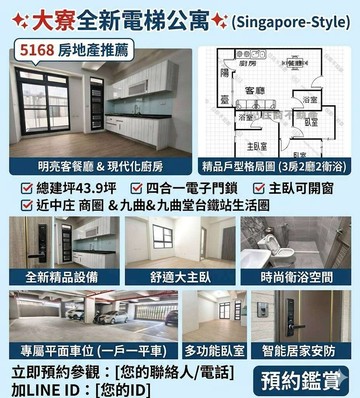 大寮全新電梯公寓新加坡式3房平車｜高雄市大寮區義和路