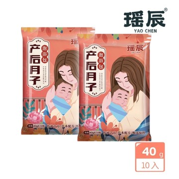 【YAOCHEN 瑤辰】產後月子泡浴包(產後媽媽泡腳包 泡澡包 中藥產後調理包)