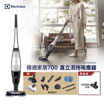 【Electrolux 伊萊克斯】極適家居700直立濕拖吸塵器(珍珠白EFS71425WH) 拋光滾刷吸頭/自主站立